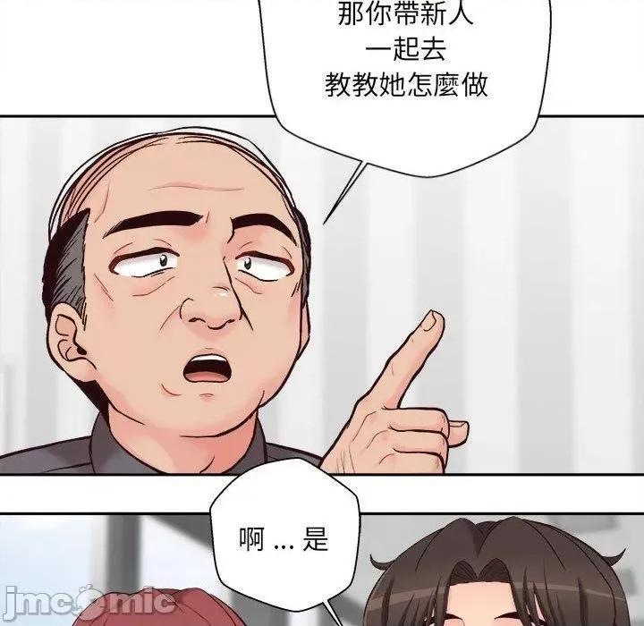 新人OL的私密帐号 新人OL的私密帐号-第 13 话 第40页