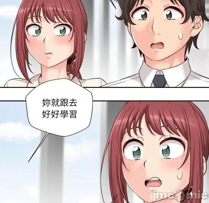 新人OL的私密帐号 新人OL的私密帐号-第 13 话 第41页