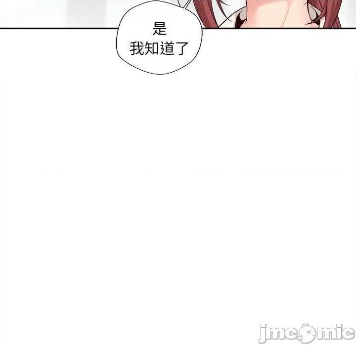 新人OL的私密帐号 新人OL的私密帐号-第 13 话 第42页