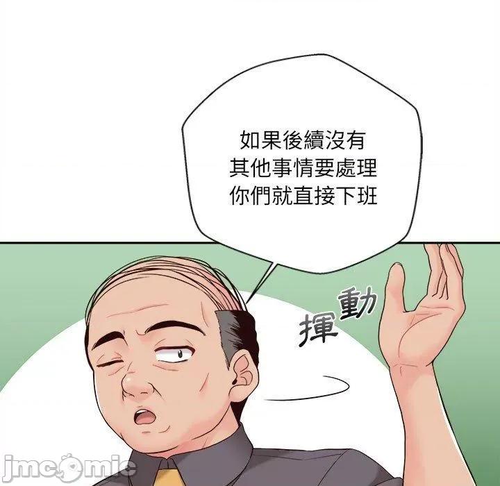 新人OL的私密帐号 新人OL的私密帐号-第 13 话 第43页