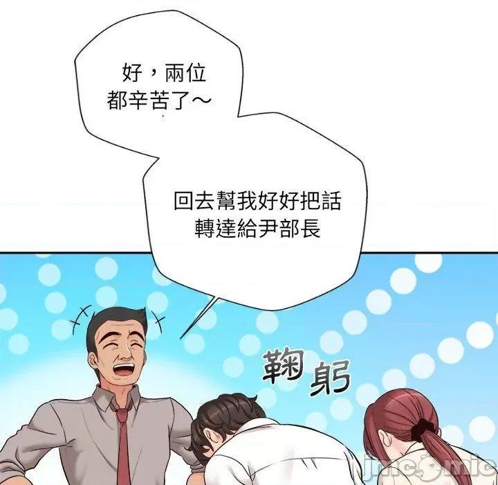 新人OL的私密帐号 新人OL的私密帐号-第 13 话 第50页