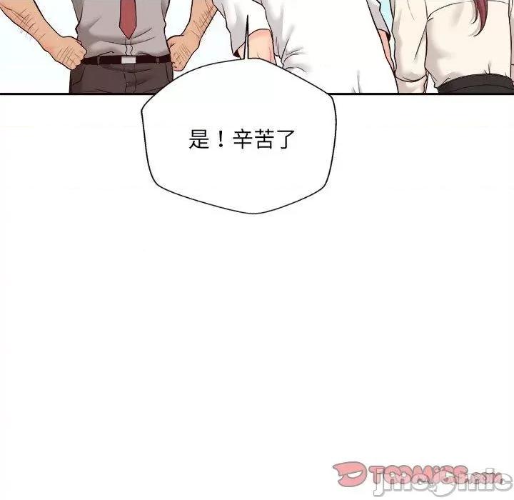 新人OL的私密帐号 新人OL的私密帐号-第 13 话 第51页