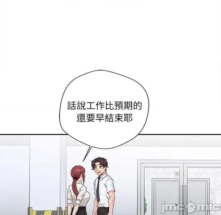 新人OL的私密帐号 新人OL的私密帐号-第 13 话 第55页