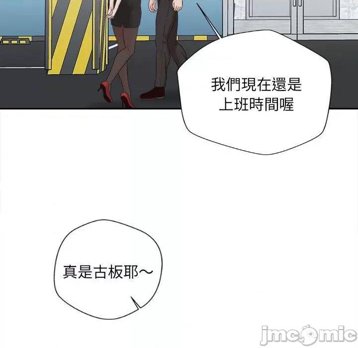 新人OL的私密帐号 新人OL的私密帐号-第 13 话 第56页