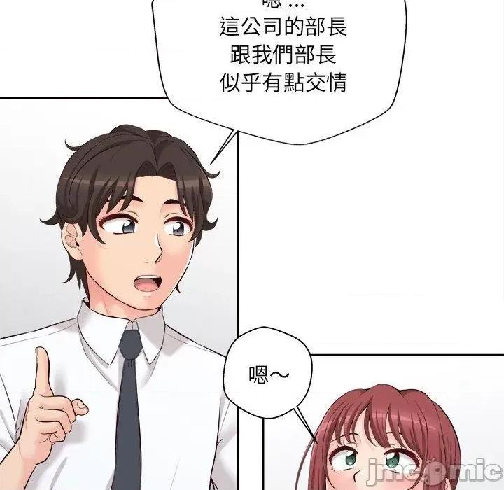 新人OL的私密帐号 新人OL的私密帐号-第 13 话 第58页