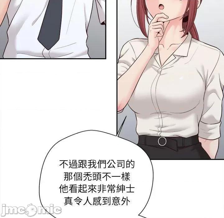 新人OL的私密帐号 新人OL的私密帐号-第 13 话 第59页