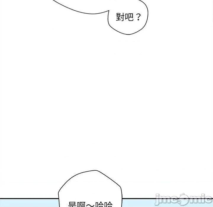 新人OL的私密帐号 新人OL的私密帐号-第 13 话 第60页