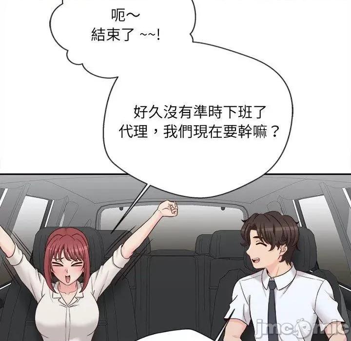 新人OL的私密帐号 新人OL的私密帐号-第 13 话 第64页