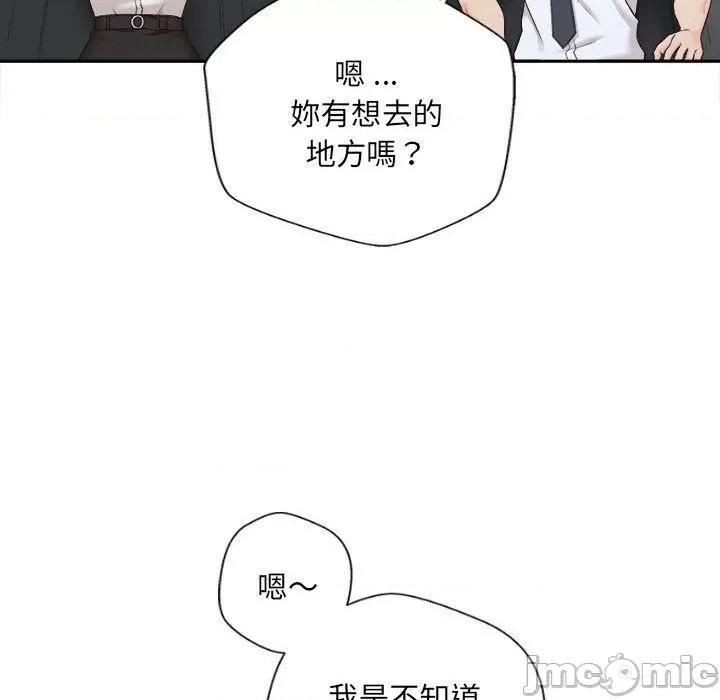 新人OL的私密帐号 新人OL的私密帐号-第 13 话 第65页