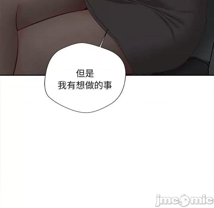 新人OL的私密帐号 新人OL的私密帐号-第 13 话 第68页