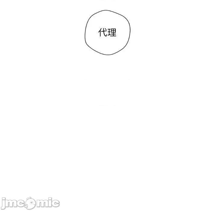新人OL的私密帐号 新人OL的私密帐号-第 13 话 第71页