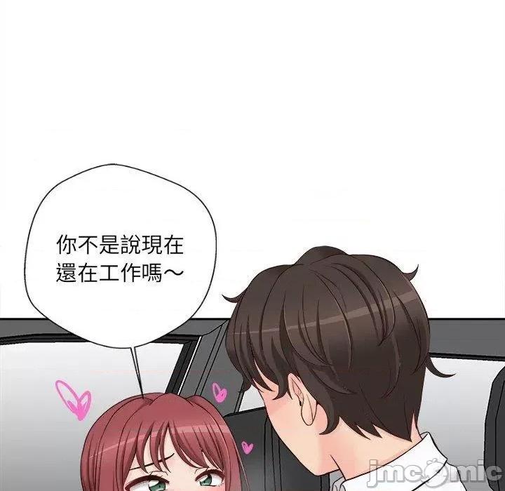 新人OL的私密帐号 新人OL的私密帐号-第 13 话 第72页