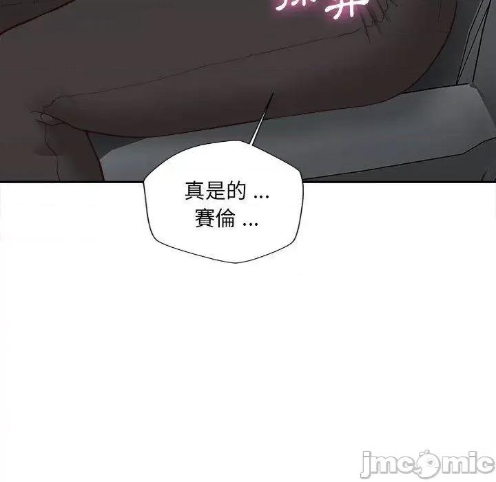 新人OL的私密帐号 新人OL的私密帐号-第 13 话 第74页