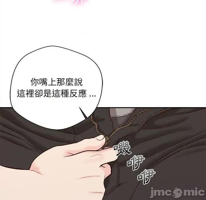 新人OL的私密帐号 新人OL的私密帐号-第 13 话 第76页