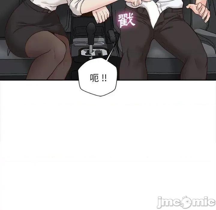 新人OL的私密帐号 新人OL的私密帐号-第 13 话 第78页