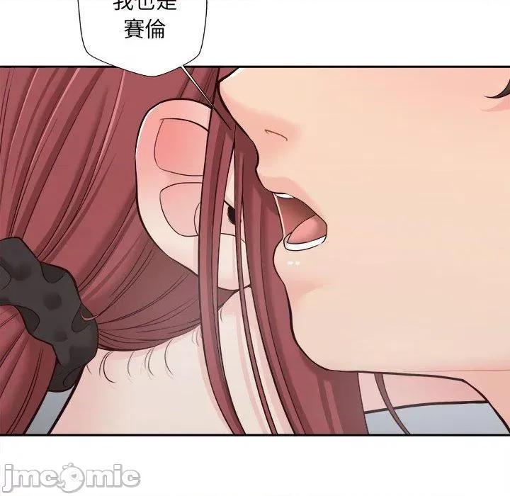 新人OL的私密帐号 新人OL的私密帐号-第 13 话 第84页