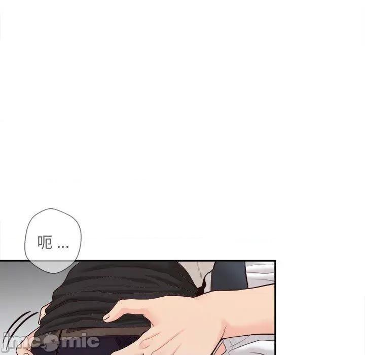 新人OL的私密帐号 新人OL的私密帐号-第 13 话 第85页