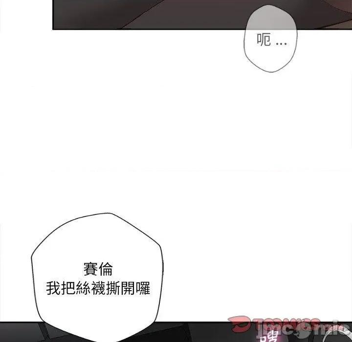 新人OL的私密帐号 新人OL的私密帐号-第 13 话 第87页