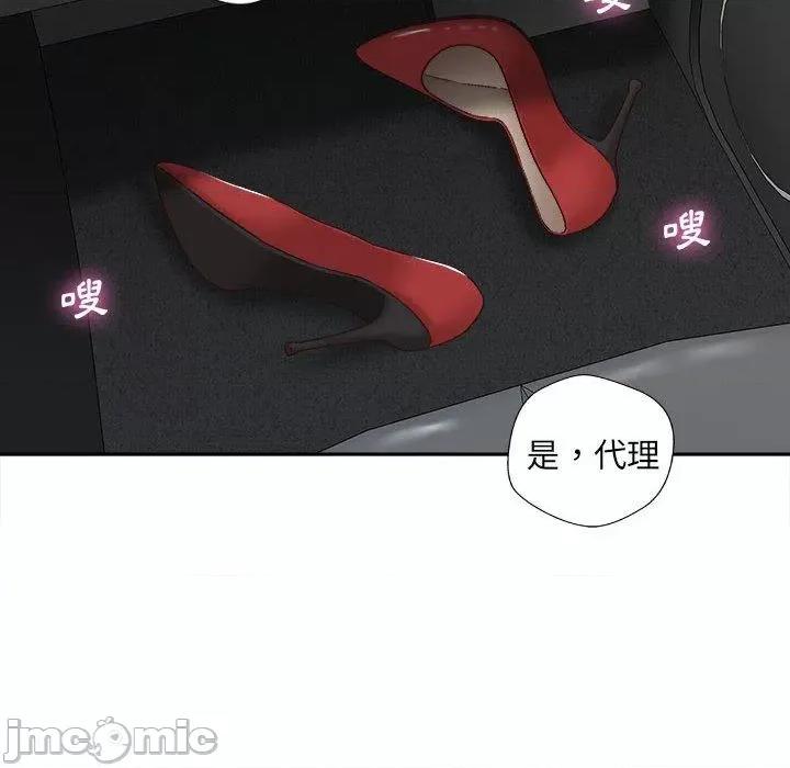 新人OL的私密帐号 新人OL的私密帐号-第 13 话 第88页