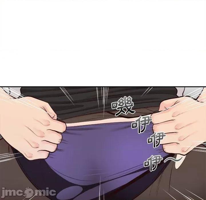 新人OL的私密帐号 新人OL的私密帐号-第 13 话 第89页