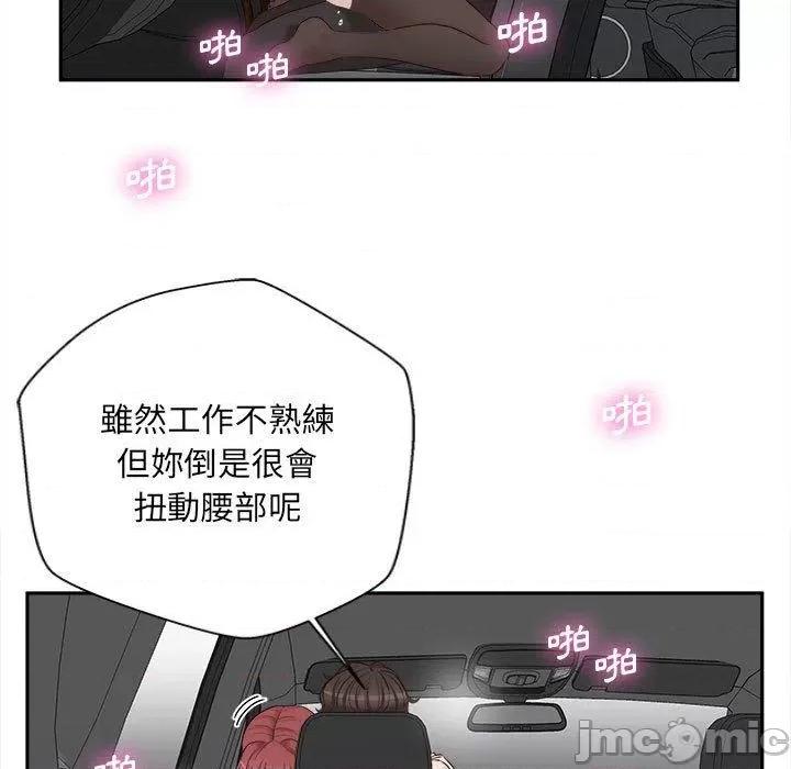 新人OL的私密帐号 新人OL的私密帐号-第 13 话 第95页