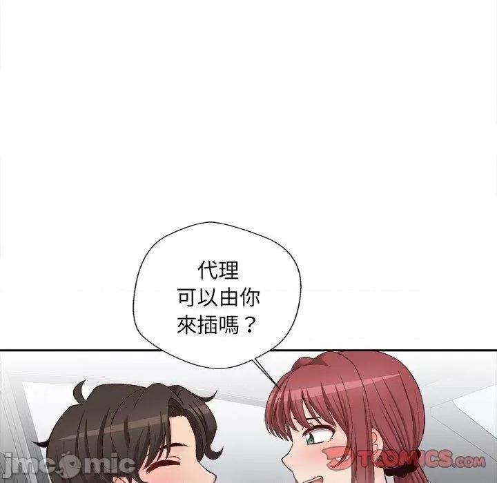 新人OL的私密帐号 新人OL的私密帐号-第 13 话 第99页