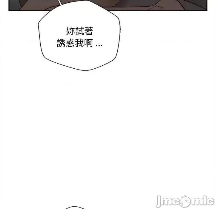 新人OL的私密帐号 新人OL的私密帐号-第 13 话 第102页