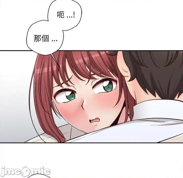 新人OL的私密帐号 新人OL的私密帐号-第 13 话 第103页