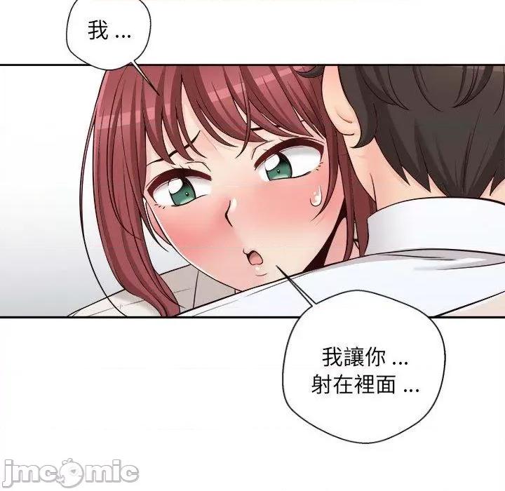 新人OL的私密帐号 新人OL的私密帐号-第 13 话 第104页