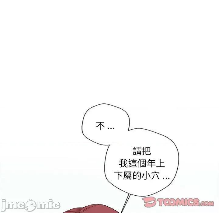 新人OL的私密帐号 新人OL的私密帐号-第 13 话 第105页