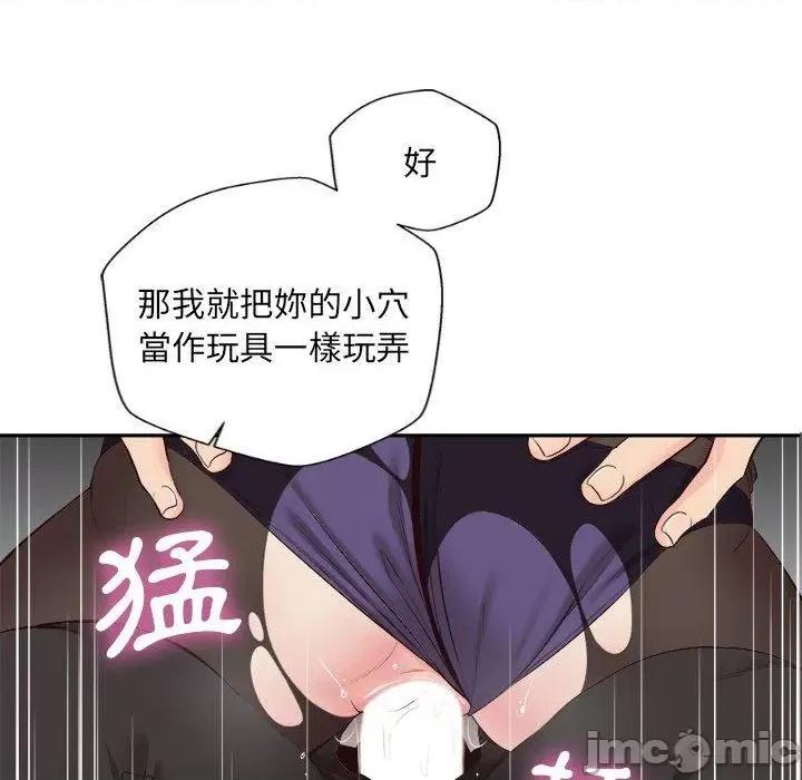 新人OL的私密帐号 新人OL的私密帐号-第 13 话 第109页