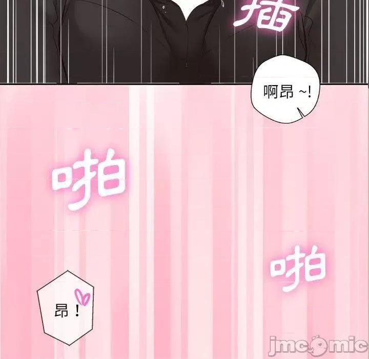 新人OL的私密帐号 新人OL的私密帐号-第 13 话 第110页