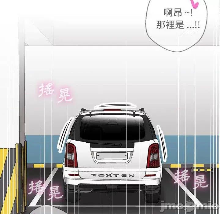 新人OL的私密帐号 新人OL的私密帐号-第 13 话 第113页