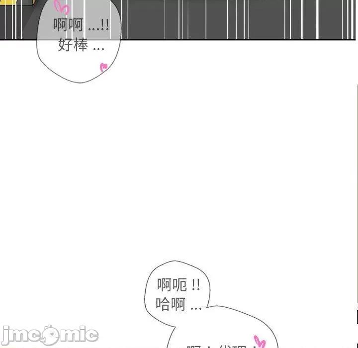 新人OL的私密帐号 新人OL的私密帐号-第 13 话 第114页