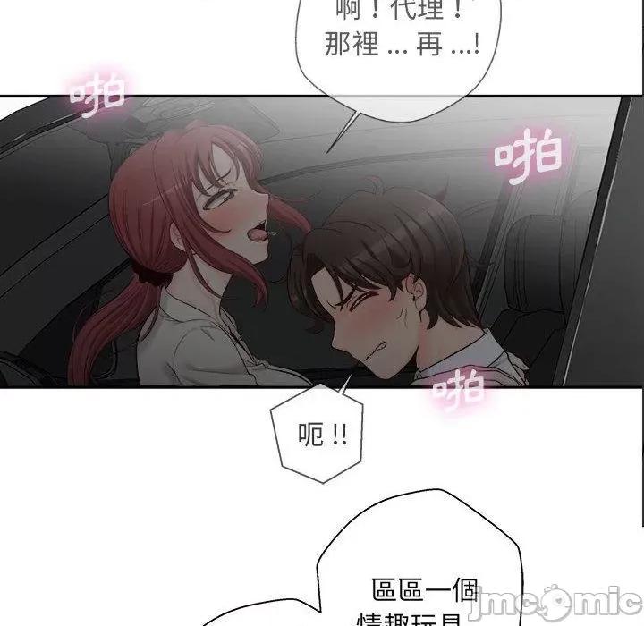新人OL的私密帐号 新人OL的私密帐号-第 13 话 第115页