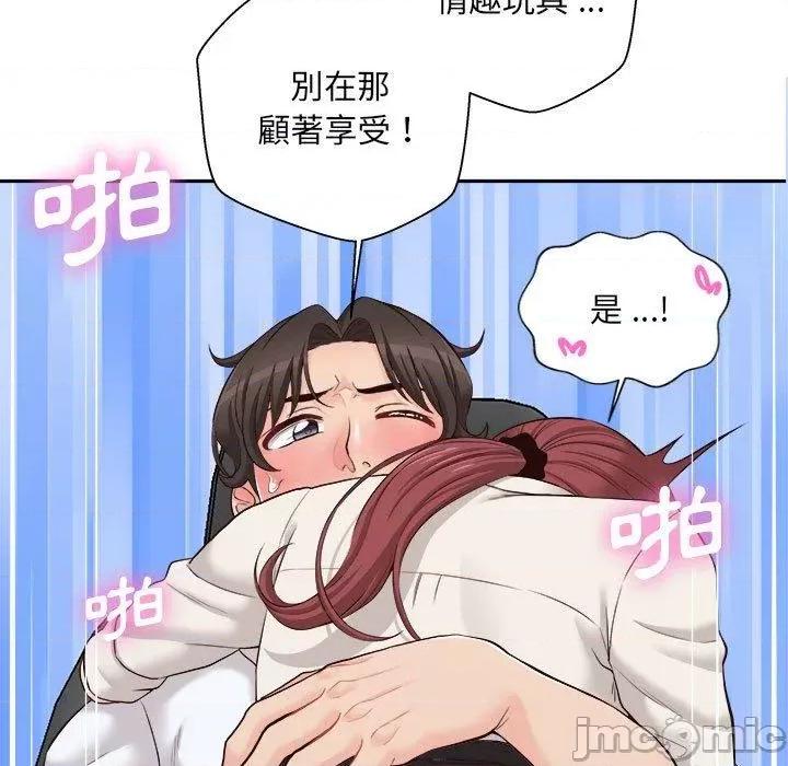 新人OL的私密帐号 新人OL的私密帐号-第 13 话 第116页