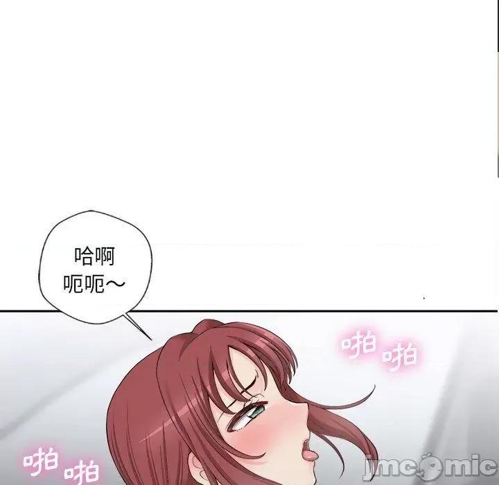 新人OL的私密帐号 新人OL的私密帐号-第 13 话 第118页