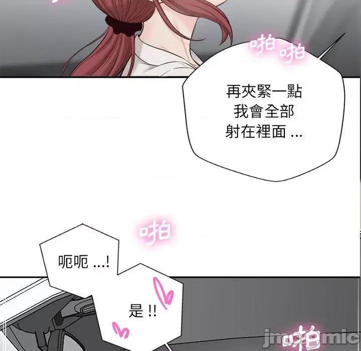 新人OL的私密帐号 新人OL的私密帐号-第 13 话 第119页