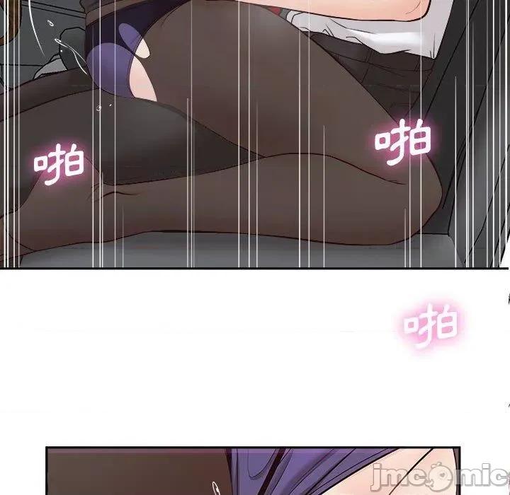 新人OL的私密帐号 新人OL的私密帐号-第 13 话 第121页