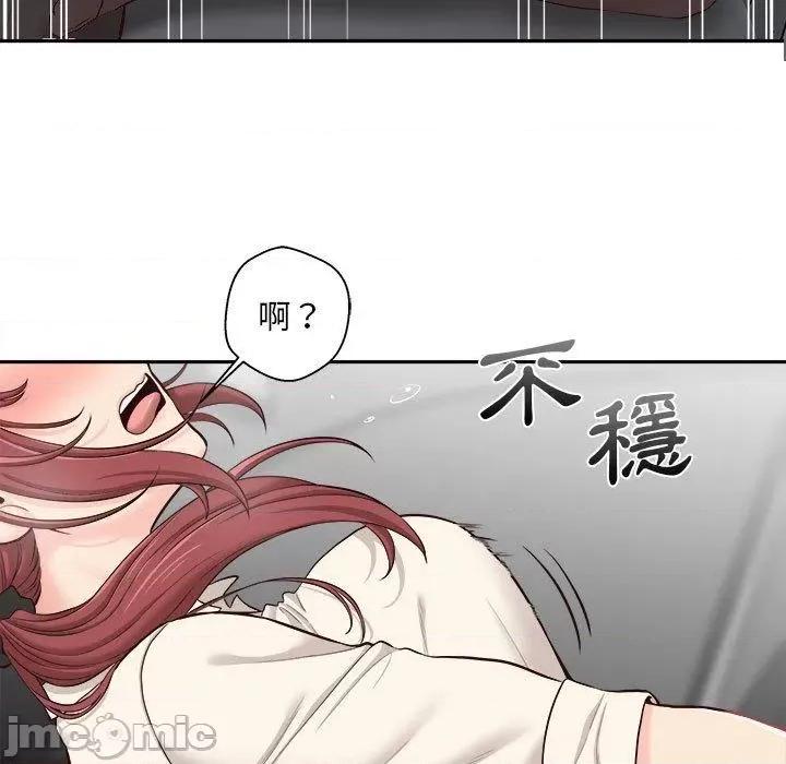 新人OL的私密帐号 新人OL的私密帐号-第 13 话 第124页