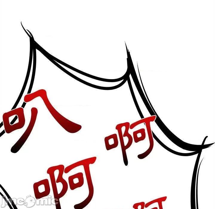 新人OL的私密帐号 新人OL的私密帐号-第 13 话 第126页