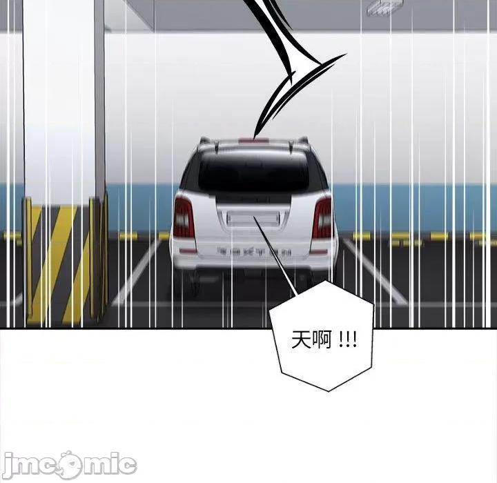 新人OL的私密帐号 新人OL的私密帐号-第 13 话 第128页