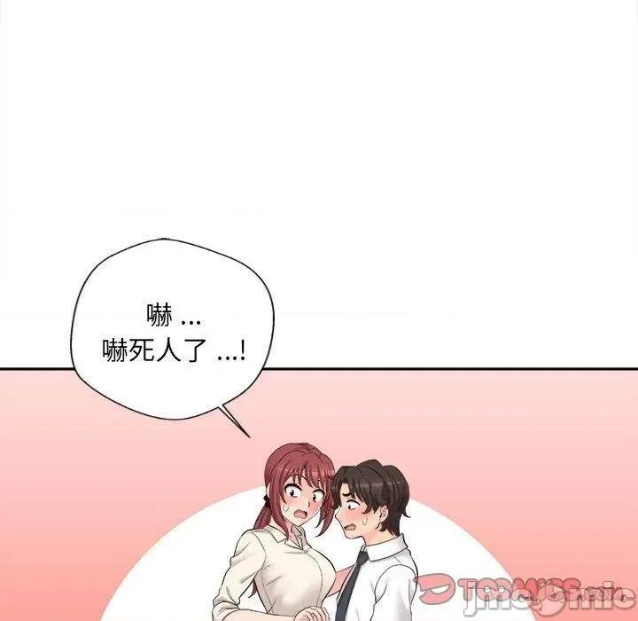 新人OL的私密帐号 新人OL的私密帐号-第 13 话 第129页