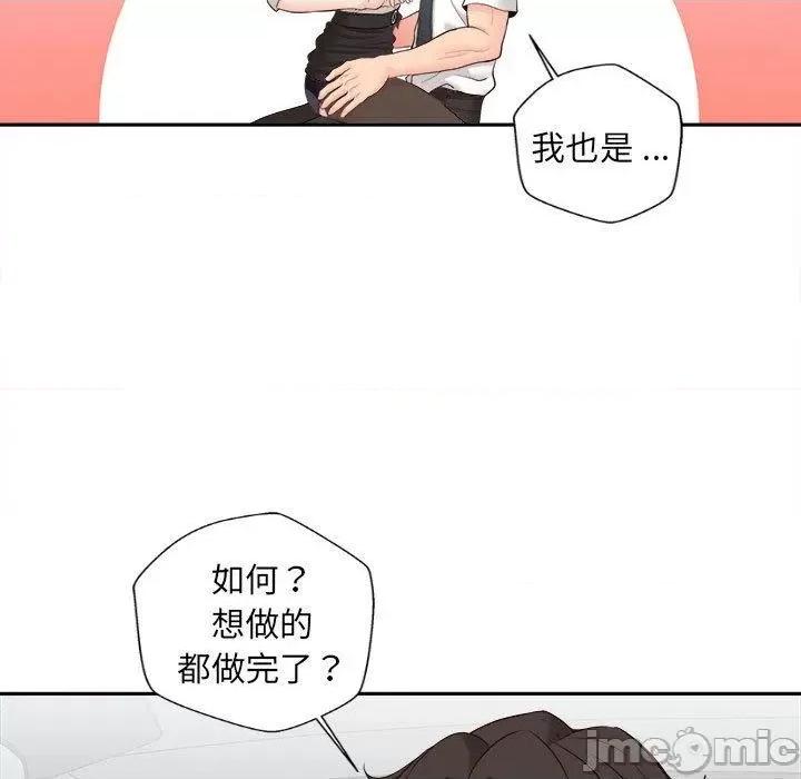 新人OL的私密帐号 新人OL的私密帐号-第 13 话 第130页