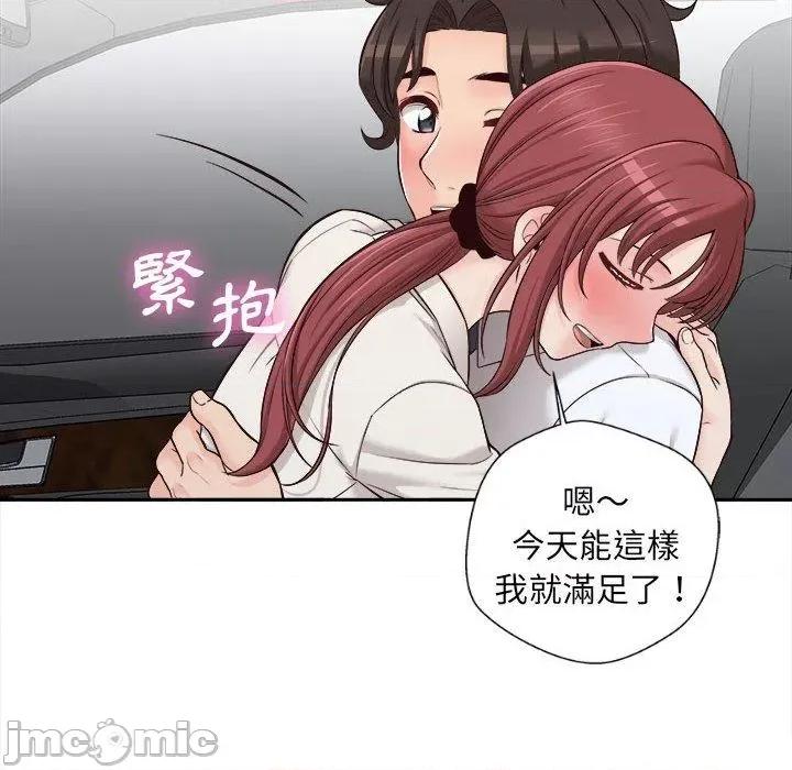 新人OL的私密帐号 新人OL的私密帐号-第 13 话 第131页