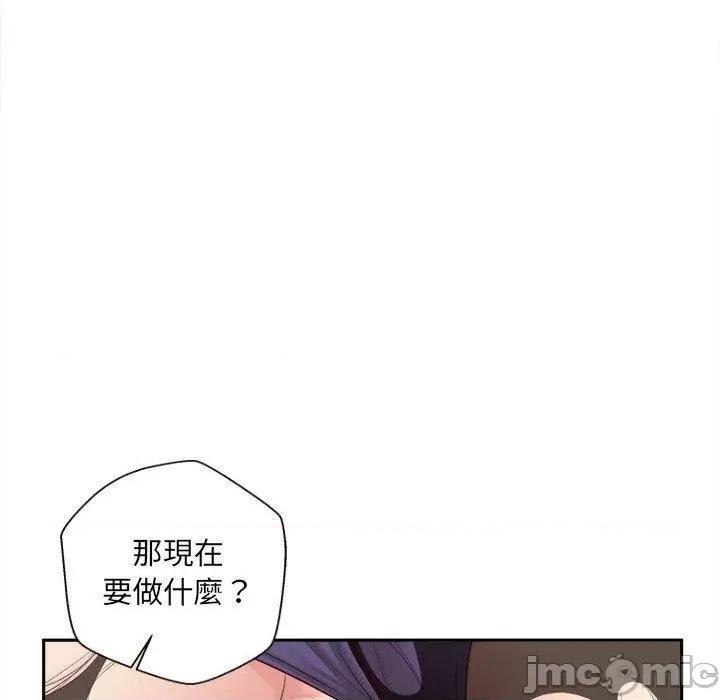 新人OL的私密帐号 新人OL的私密帐号-第 13 话 第132页