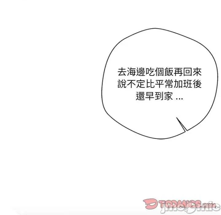 新人OL的私密帐号 新人OL的私密帐号-第 13 话 第135页