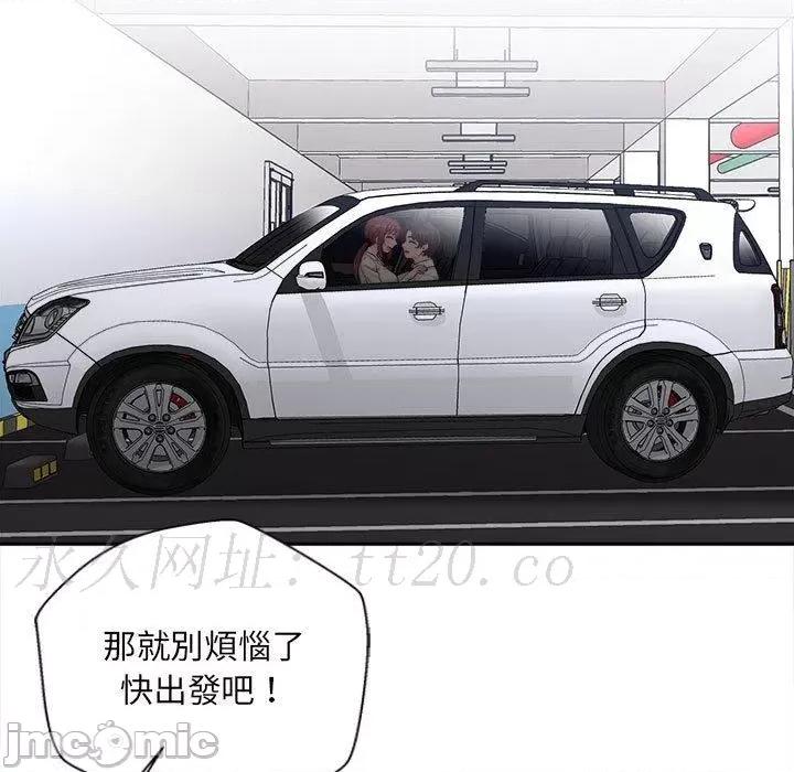 新人OL的私密帐号 新人OL的私密帐号-第 13 话 第136页