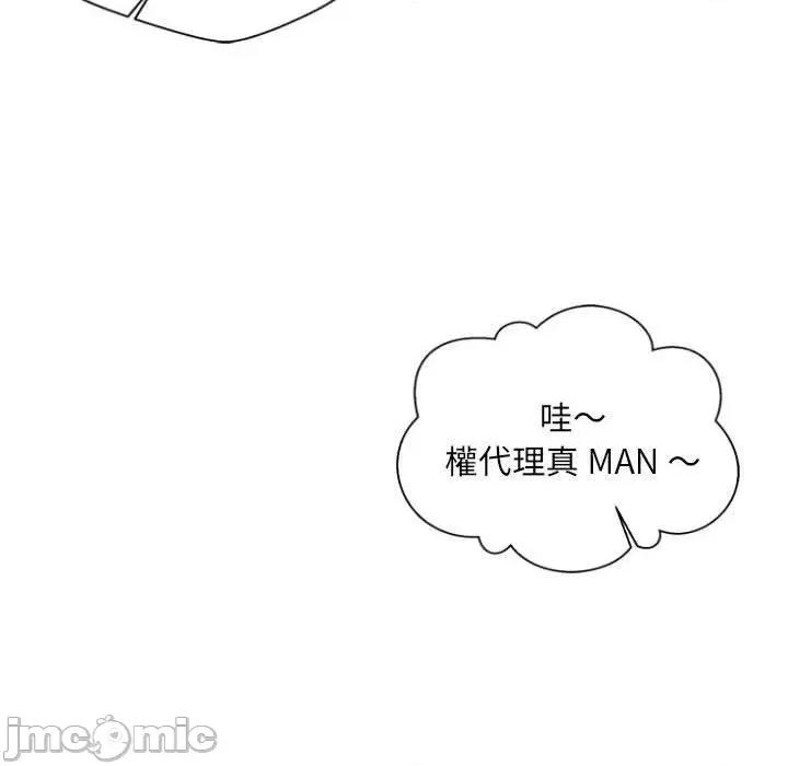 新人OL的私密帐号 新人OL的私密帐号-第 13 话 第137页