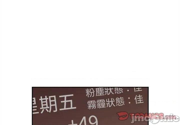 新人OL的私密帐号 新人OL的私密帐号-第 14 话 第2页